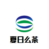 夏日么茶加盟
