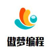 傲夢編程加盟
