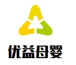 優益母嬰店加盟