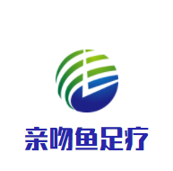 親吻魚足療加盟