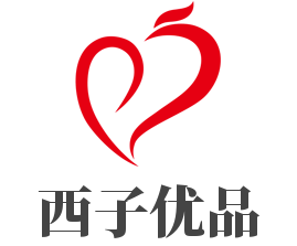 西子優品加盟