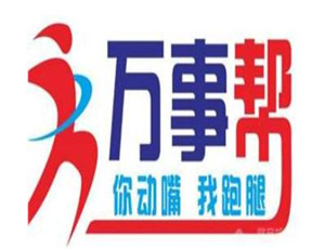 萬事幫跑腿加盟