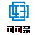 可可親母嬰用品生活館加盟