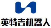 英特吉機(jī)器人加盟