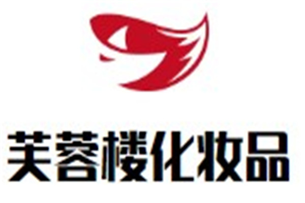 芙蓉樓化妝品