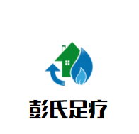 彭氏足療加盟