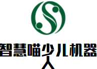 智慧喵少兒機器人加盟
