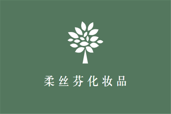 柔絲芬化妝品加盟