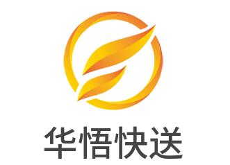 華悟快送加盟