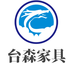 臺森家具加盟