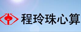 程玲珠心算加盟