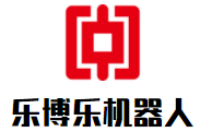 樂博樂機器人加盟