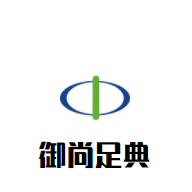 御尚足典加盟