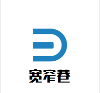 寬窄巷成都名小吃