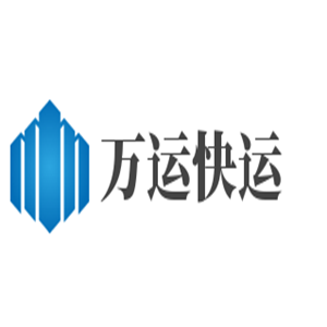 萬運快運加盟