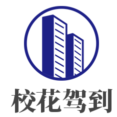 校花駕到加盟