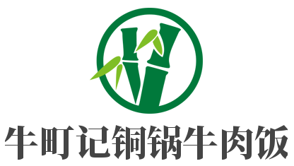 牛町記銅鍋牛肉飯