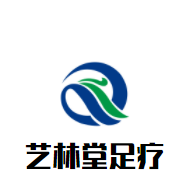 藝林堂足療加盟