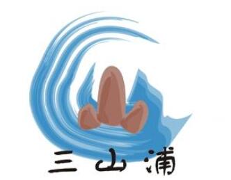 三山浦海參加盟