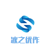 冰之優作甜品加盟