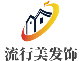 流行美發飾加盟