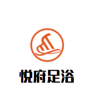 悅府足浴養(yǎng)生會所加盟