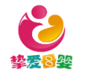 摯愛母嬰