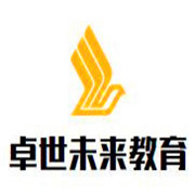 卓世未來教育加盟