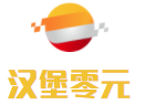 漢堡零元加盟