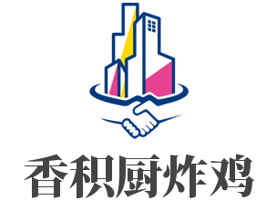 香積廚炸雞加盟