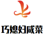 巧媳婦咸菜加盟