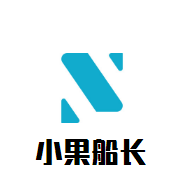 小果船長飲品加盟