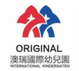 澳瑞國際幼兒園加盟