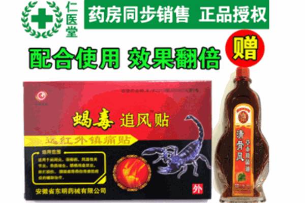 中農益民Ⅱ號藥蝎加盟