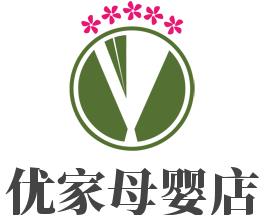 優家母嬰店加盟