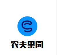 農夫果園飲品