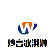 妙言冰淇淋加盟