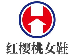 紅櫻桃女鞋加盟