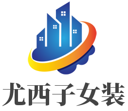 尤西子女裝加盟