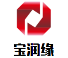 寶潤(rùn)緣加盟