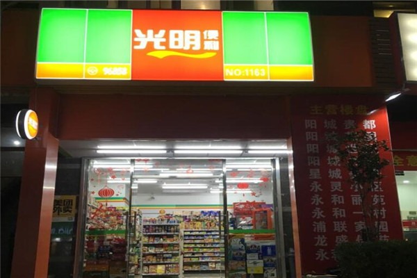 光明便利店加盟