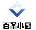百圣小廚加盟