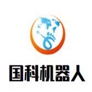 國科機器人