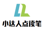 小達人點讀筆加盟