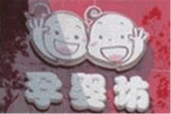 孕嬰坊母嬰店加盟