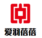 愛羽蓓蓓母嬰生活館加盟