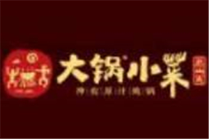 大鍋小菜加盟