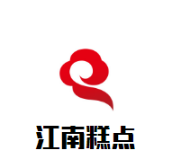 江南糕點
