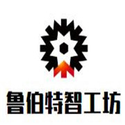 魯伯特智工坊機器人加盟