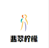 臺灣翡翠檸檬酸奶冰淇淋加盟